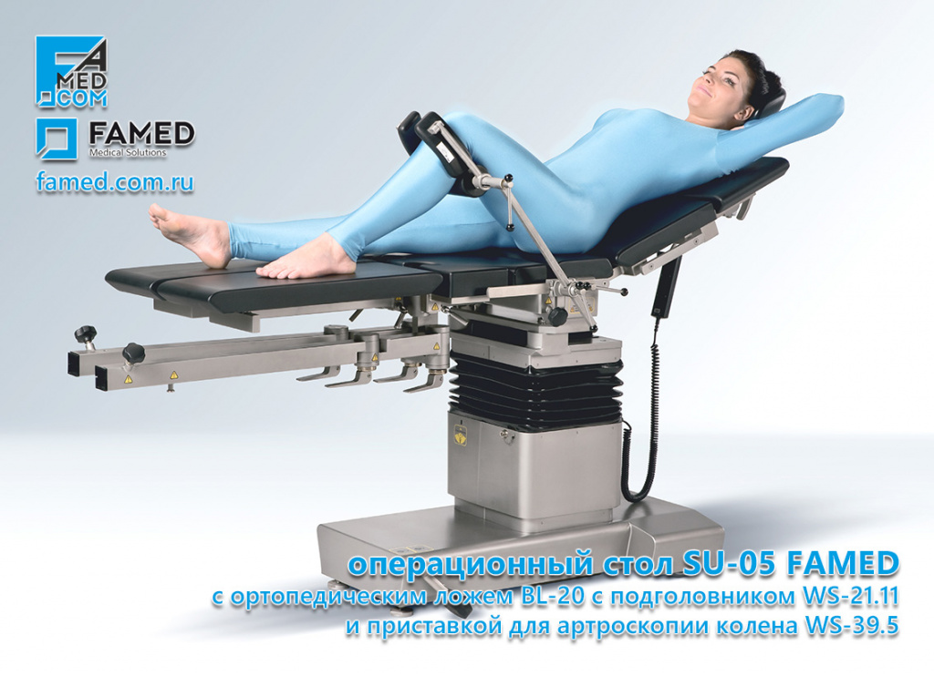 операционный стол FAMED SU-05 с ортопедическим ложем и приставкой для артроскопии WS-39.5.jpg