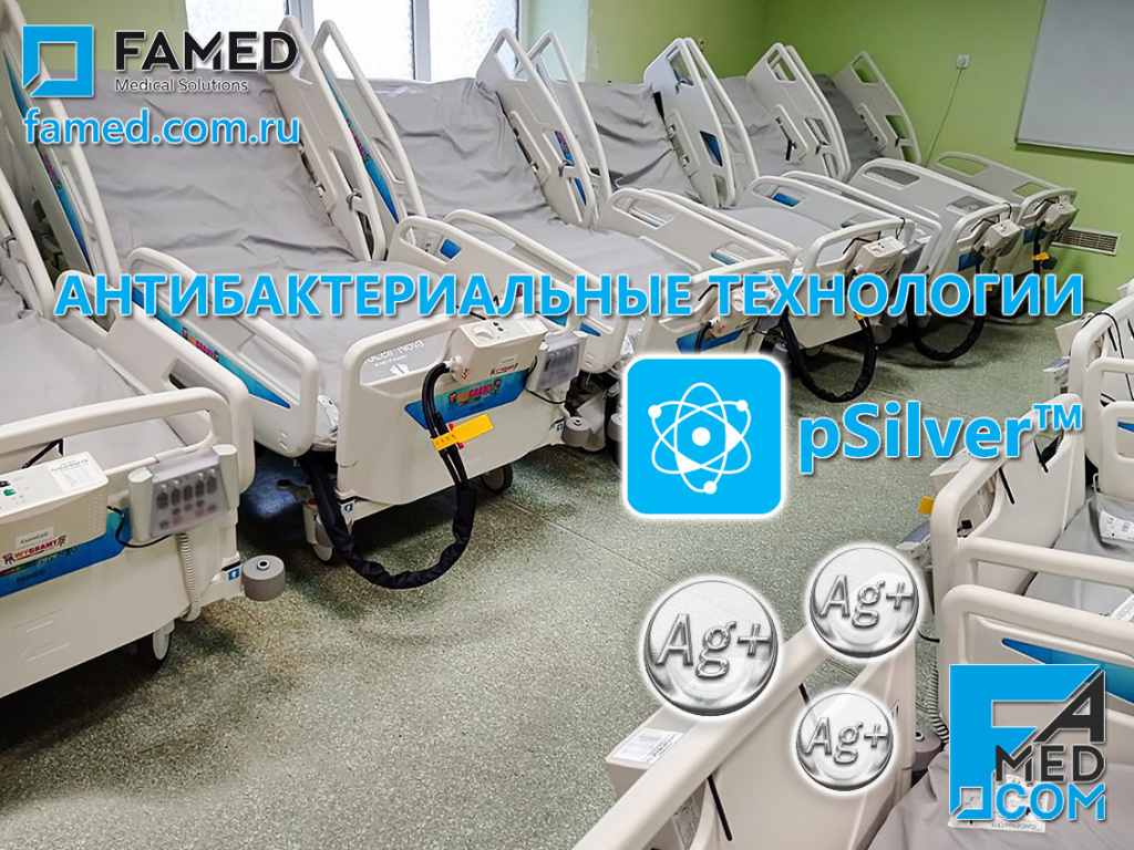 Технология антибактериальной защиты pSilver™ FAMED Zywiec