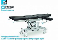 операционный стол FAMED SZ-01 с трехшарнирной опорой для руки пациента