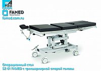 операционный стол FAMED SZ-01 с трехшарнирной опорой для головы пациента