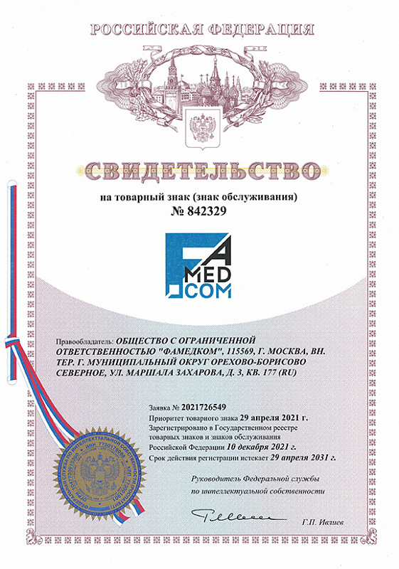 ЗАРЕГИСТРИРОВАННЫЙ ТОВАРНЫЙ ЗНАК 