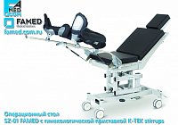 Стол операционный FAMED SZ-01 (SO-10) с гинекологической приставкой K-TEK